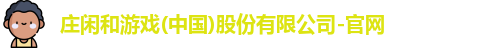 AG庄闲